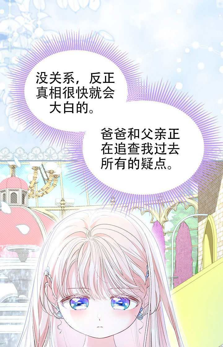 第72话 第81页