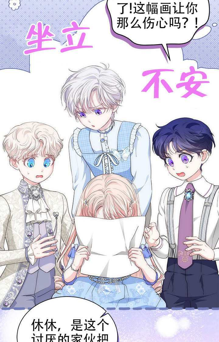 第72话 第86页