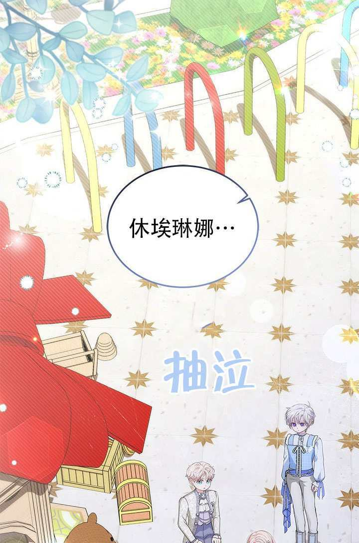 第73话 第2页