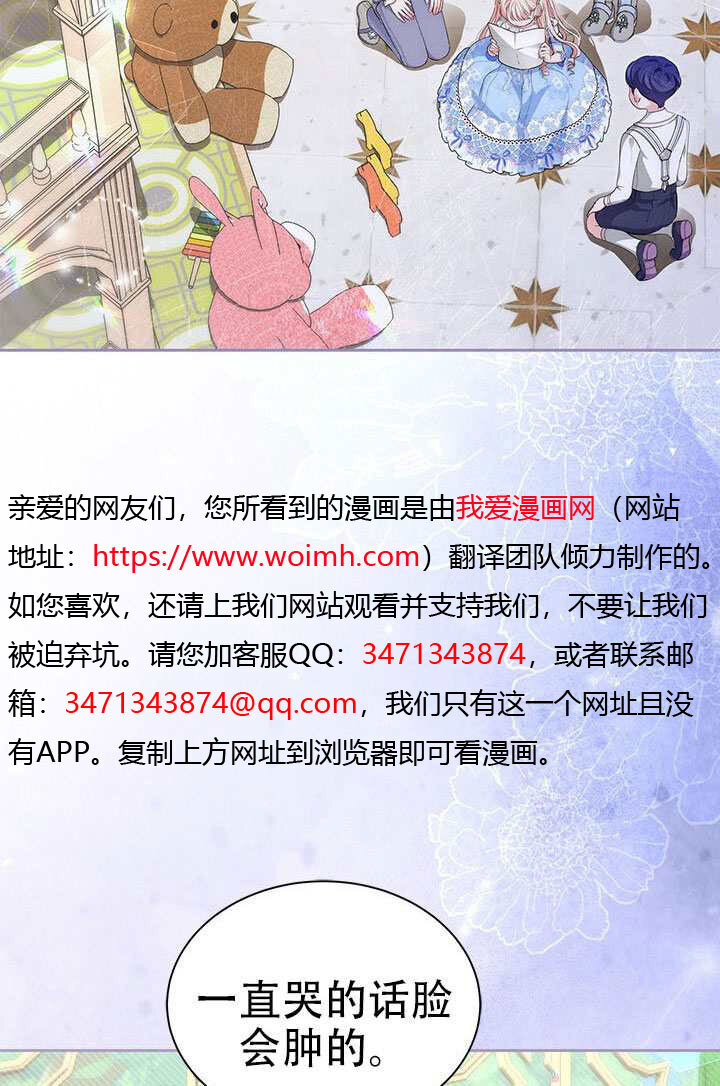 第73话 第3页