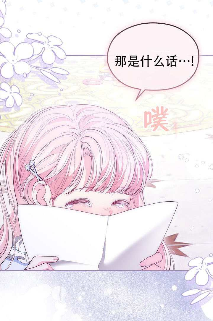 第73话 第6页