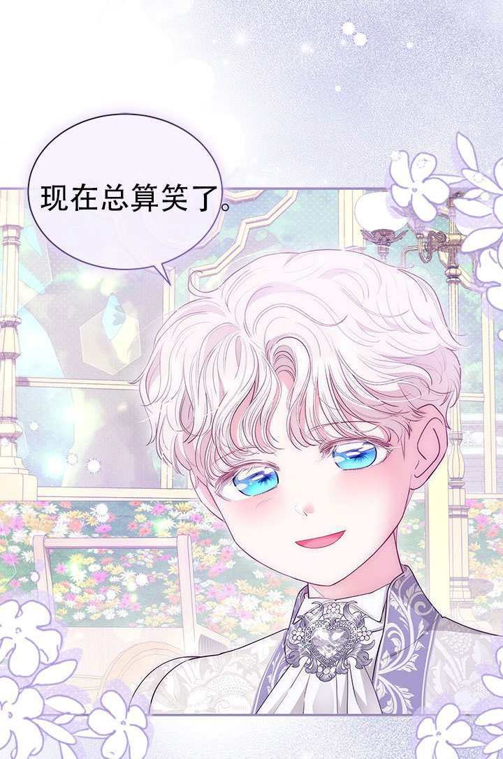 第73话 第7页