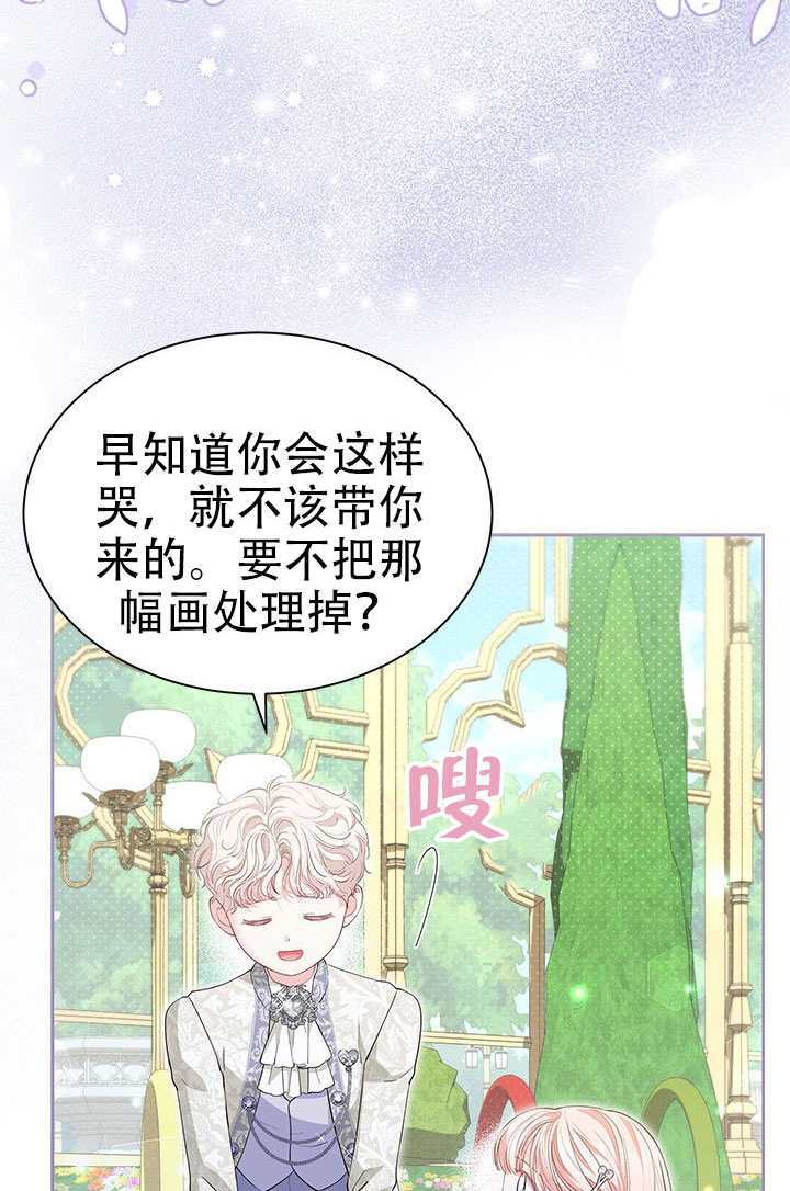 第73话 第8页