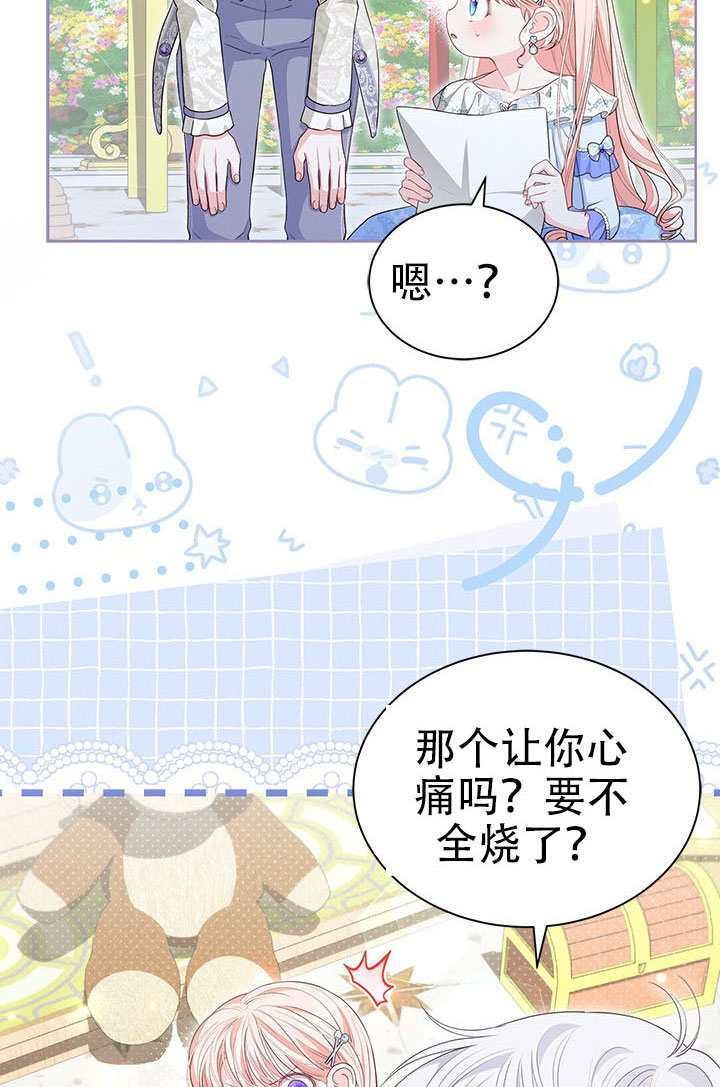 第73话 第9页