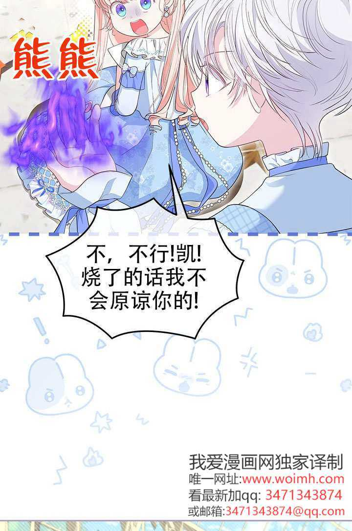 第73话 第10页