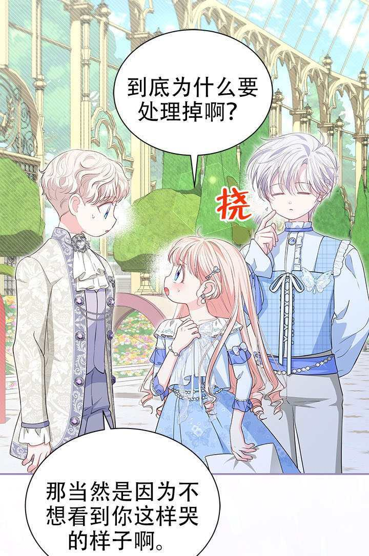 第73话 第11页