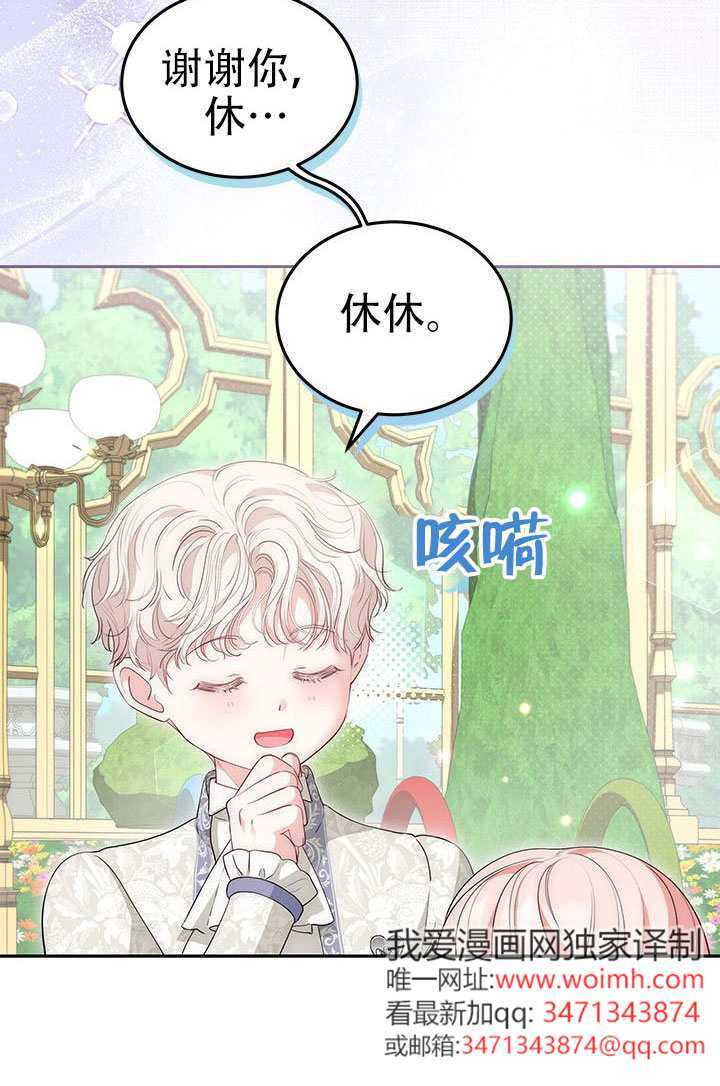 第73话 第19页