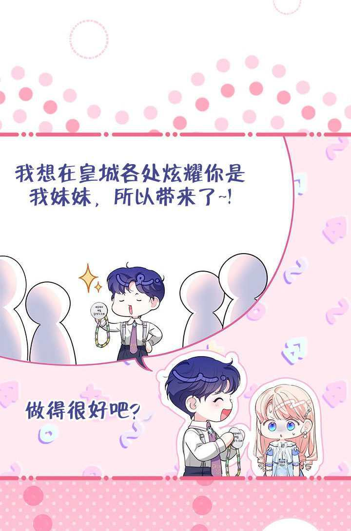 第73话 第20页