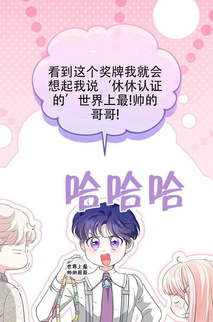 第73话 第21页