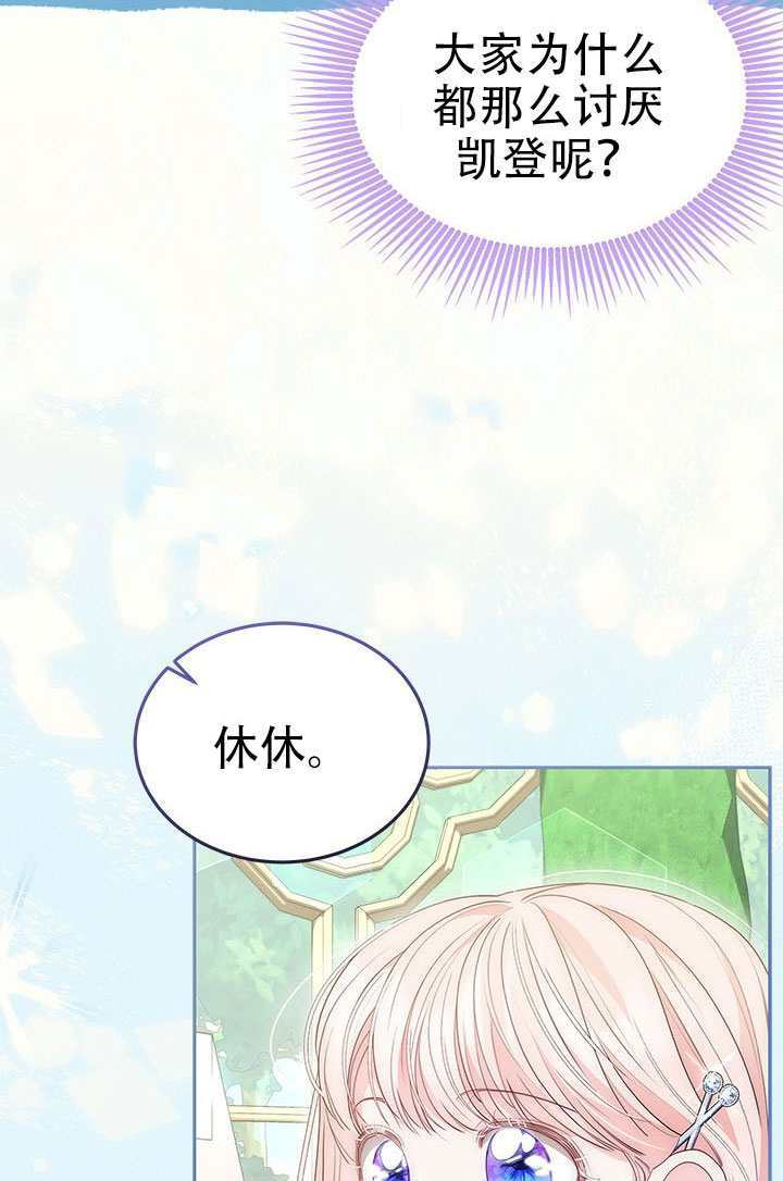 第73话 第25页