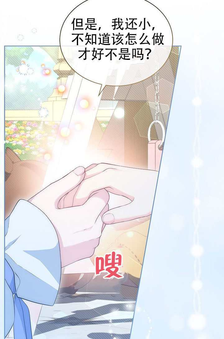 第73话 第28页