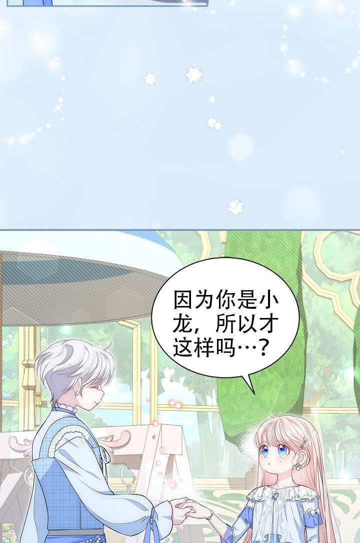 第73话 第29页