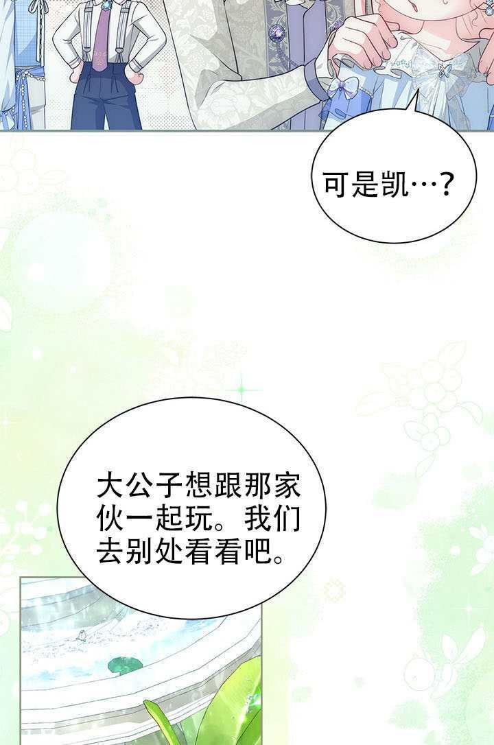 第73话 第35页