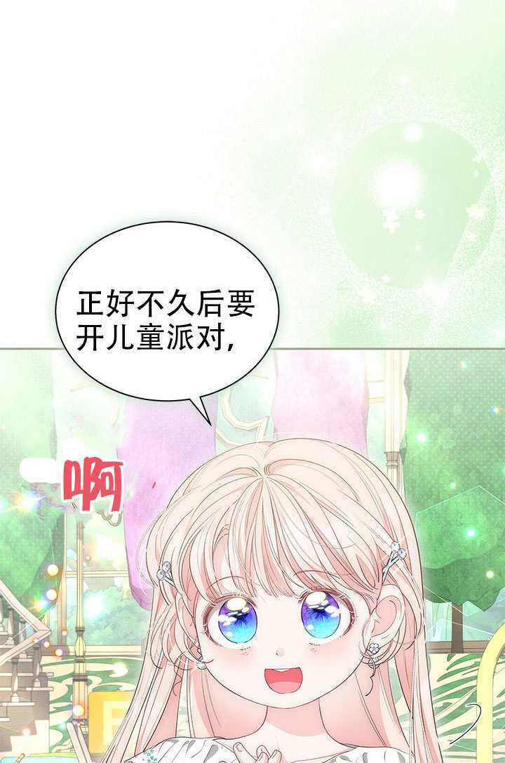 第73话 第38页