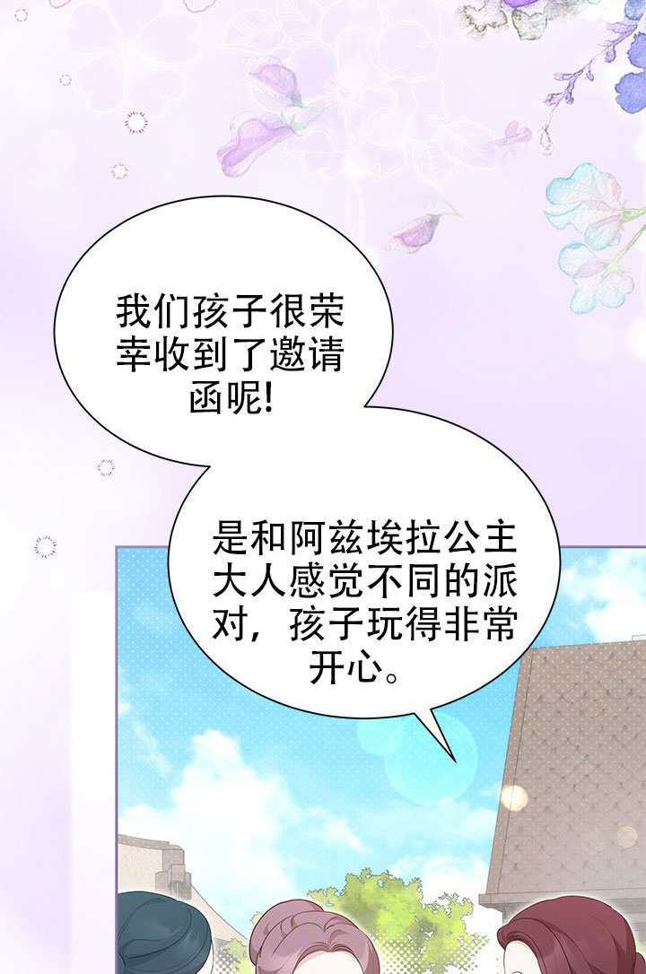 第73话 第44页