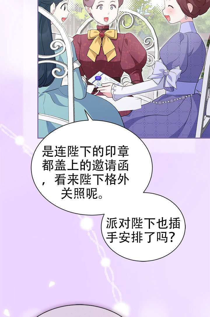 第73话 第45页