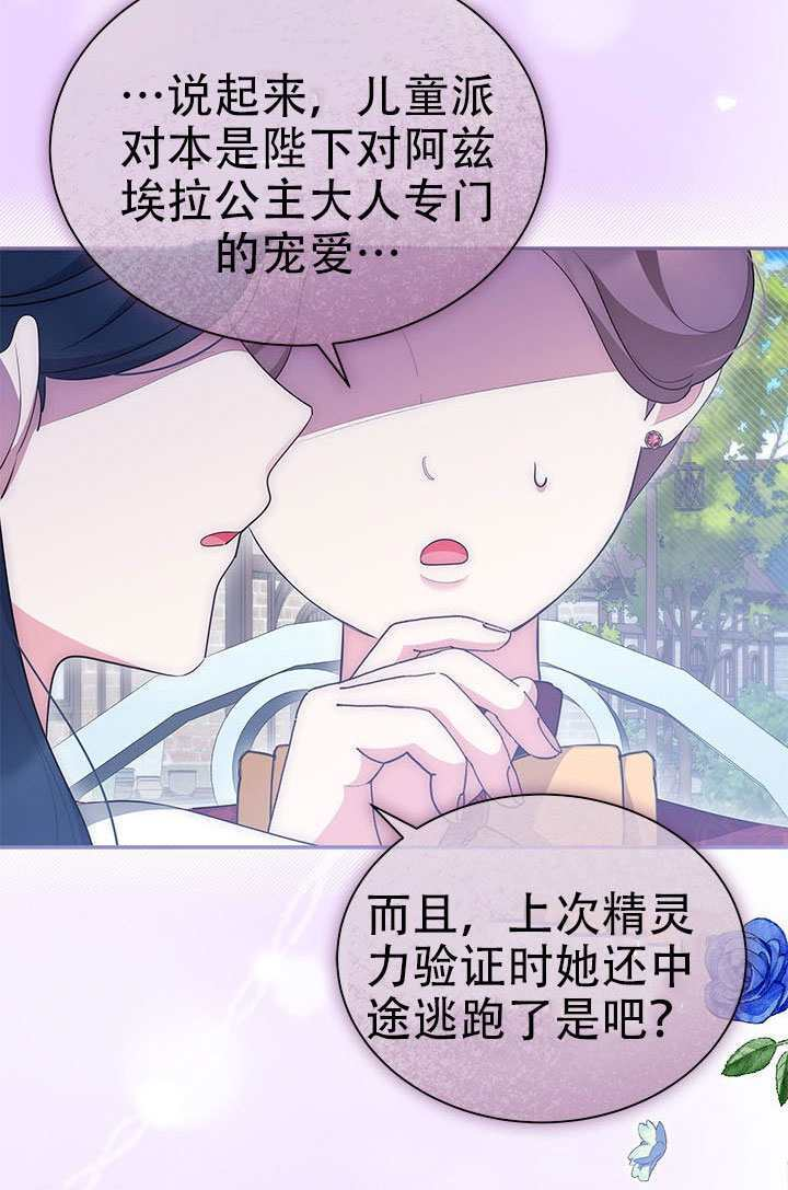 第73话 第46页