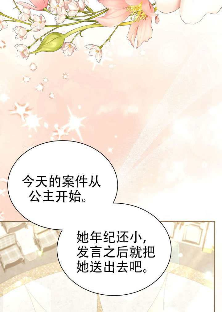 第74话 第3页