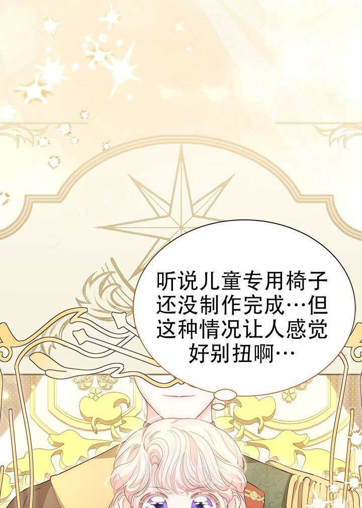 第74话 第5页