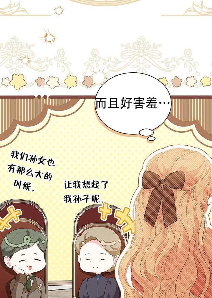 第74话 第7页