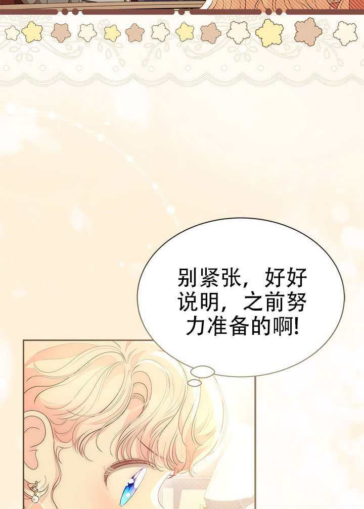 第74话 第8页
