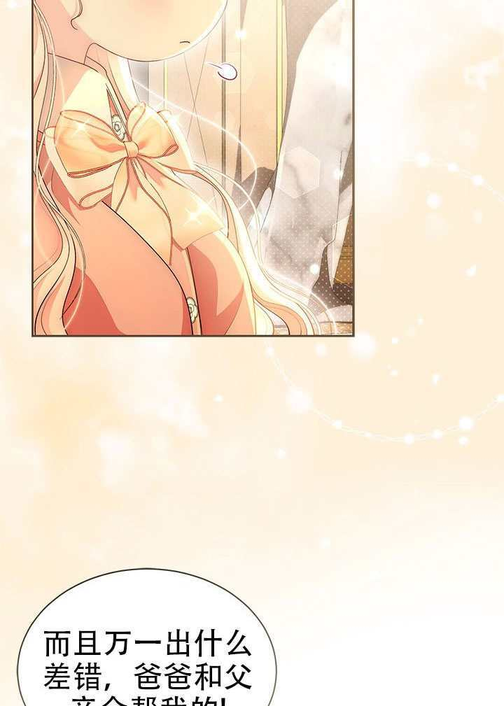 第74话 第9页