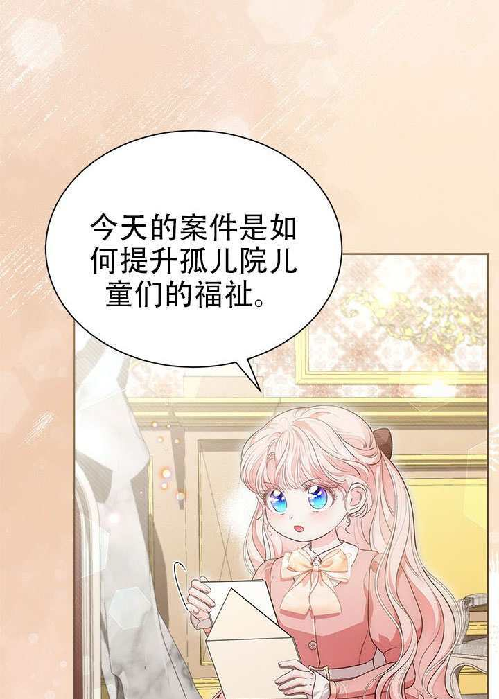 第74话 第12页