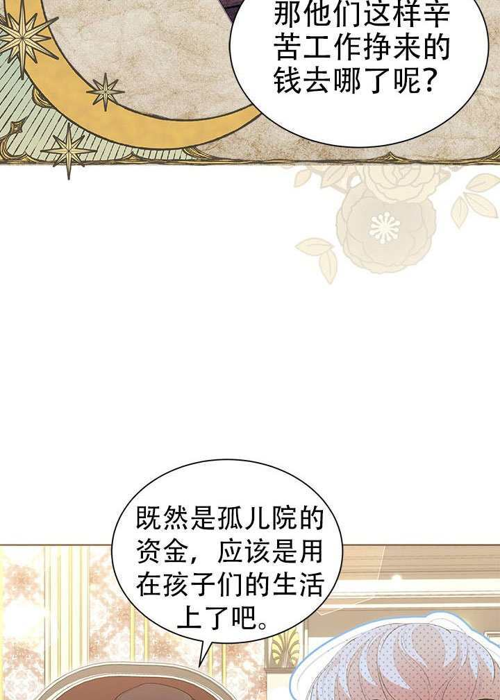第74话 第16页