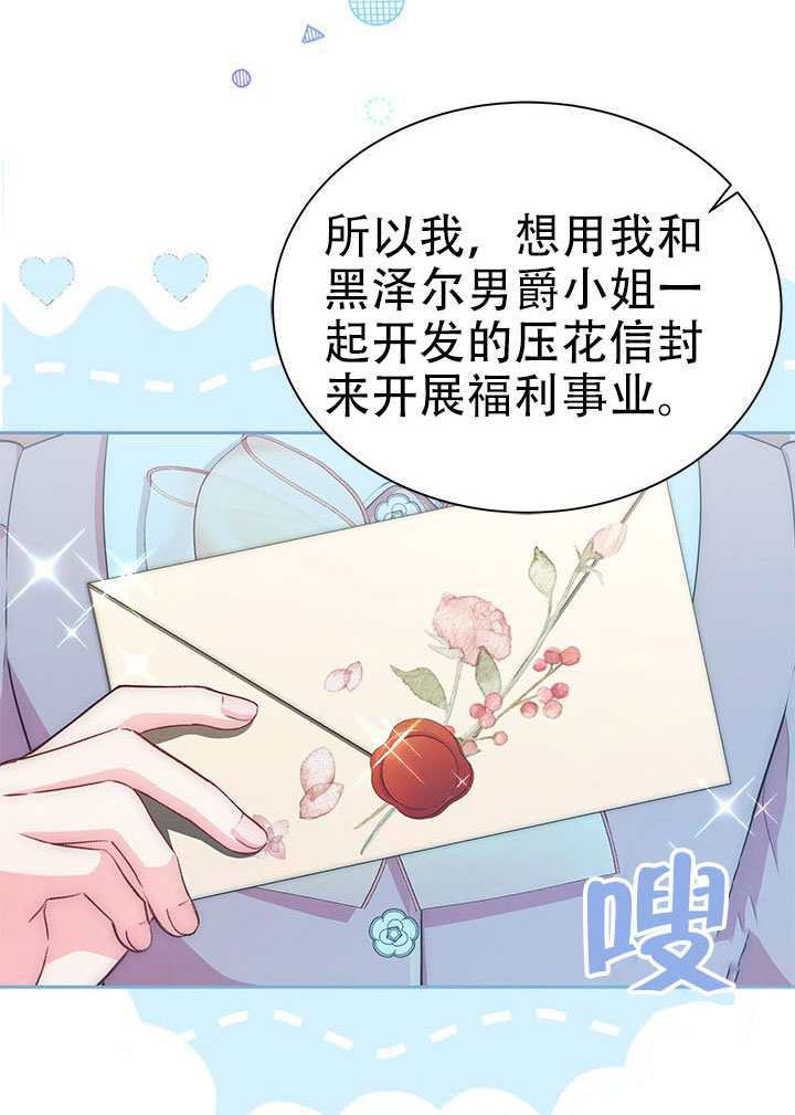 第74话 第19页