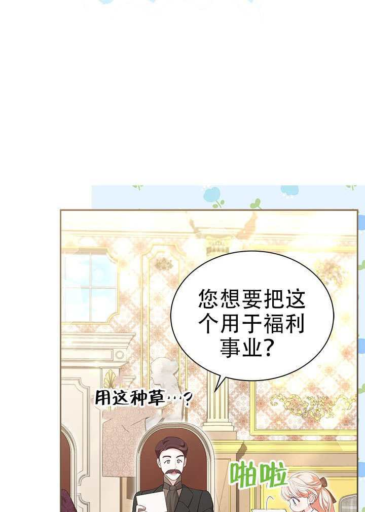 第74话 第20页