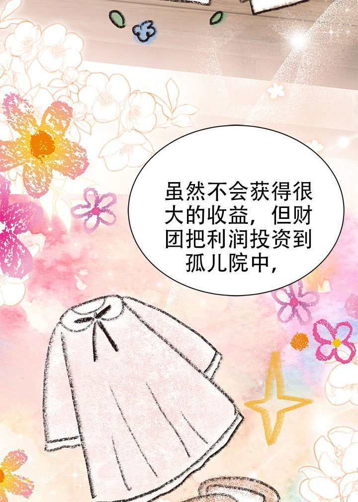 第74话 第25页