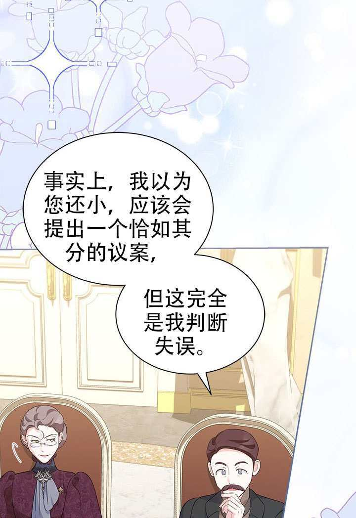 第74话 第28页