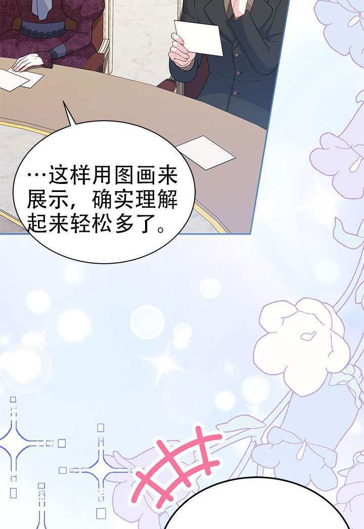 第74话 第29页