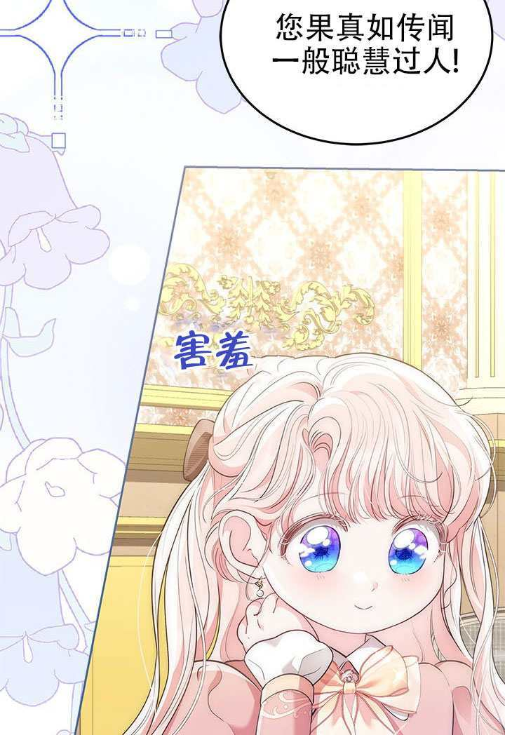 第74话 第30页
