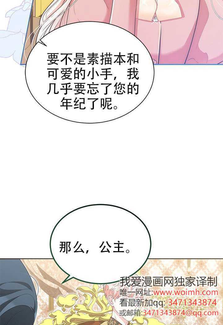 第74话 第31页