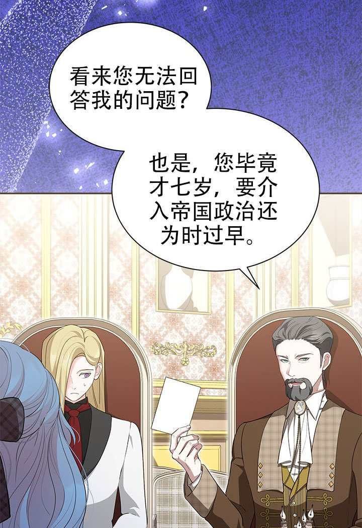 第74话 第38页