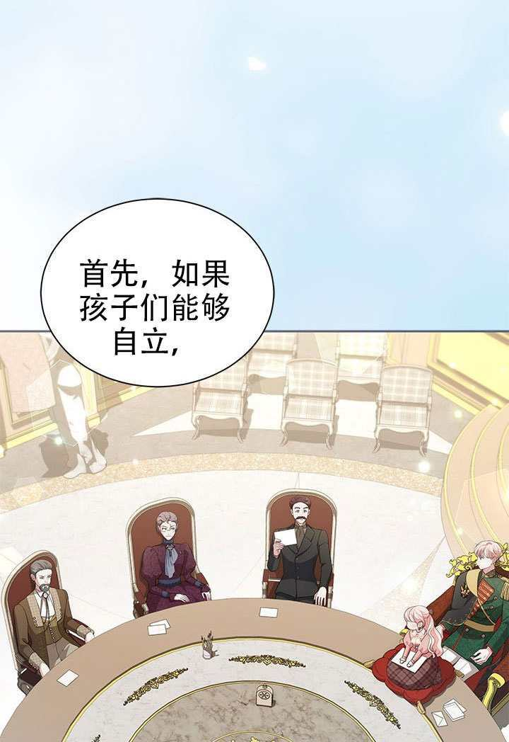 第74话 第43页