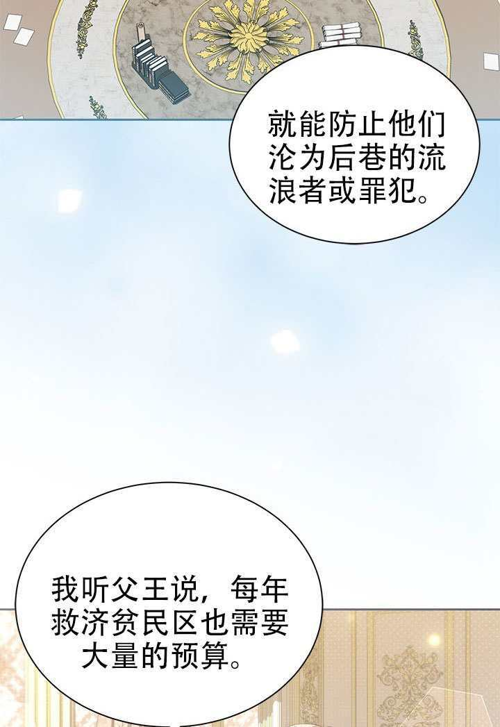 第74话 第44页