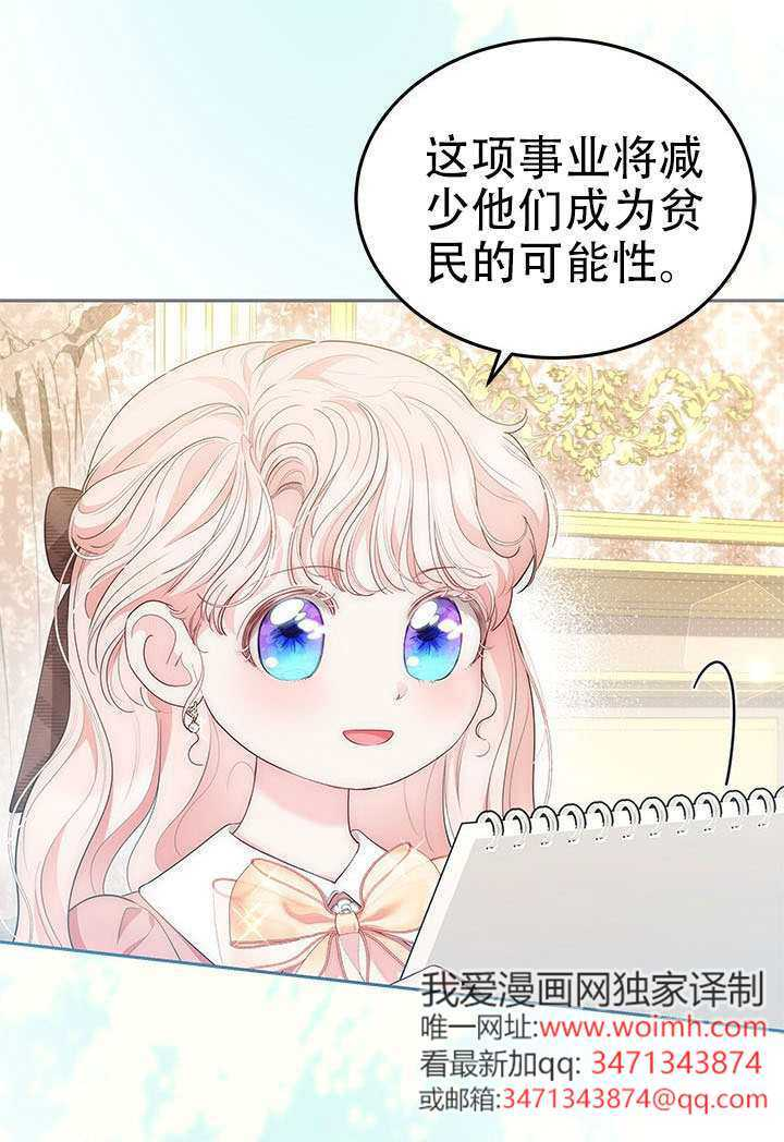第74话 第46页