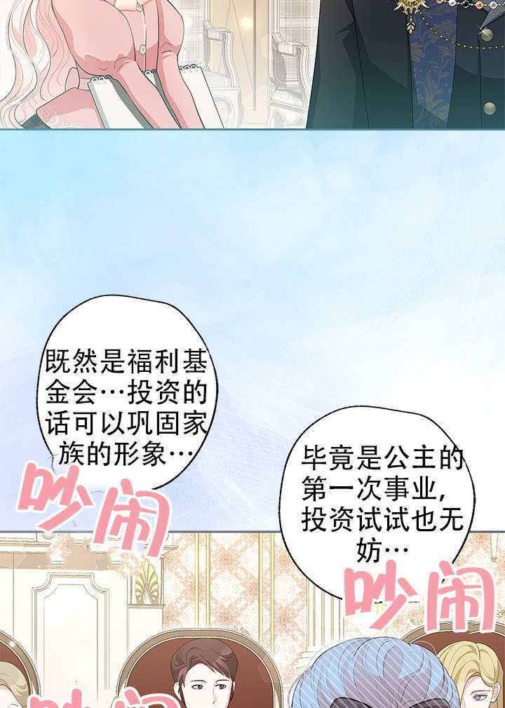 第74话 第51页