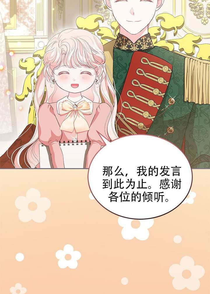 第74话 第53页