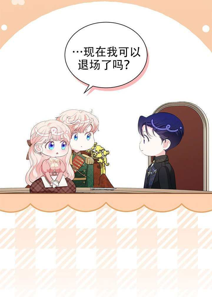 第74话 第54页