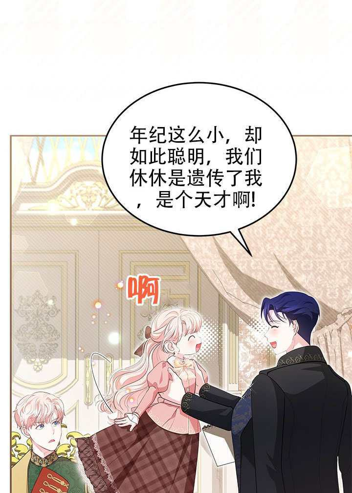 第74话 第55页