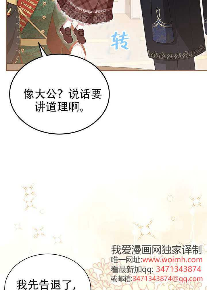 第74话 第56页