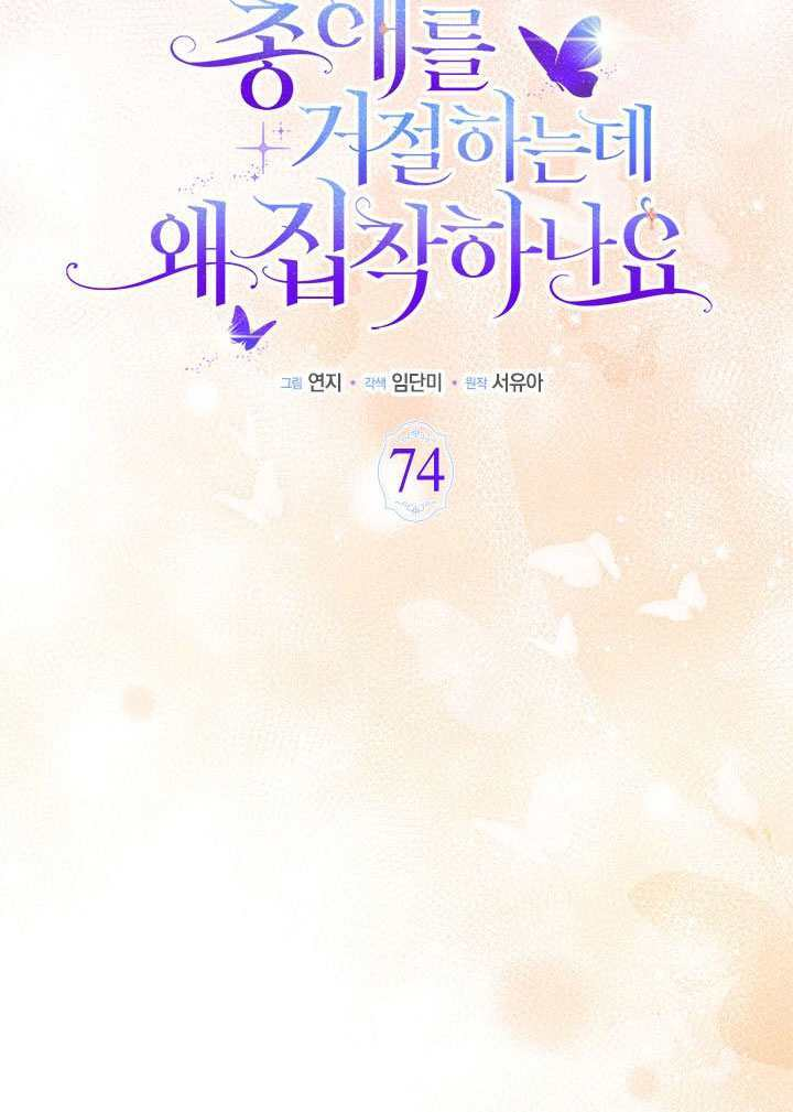 第74话 第66页