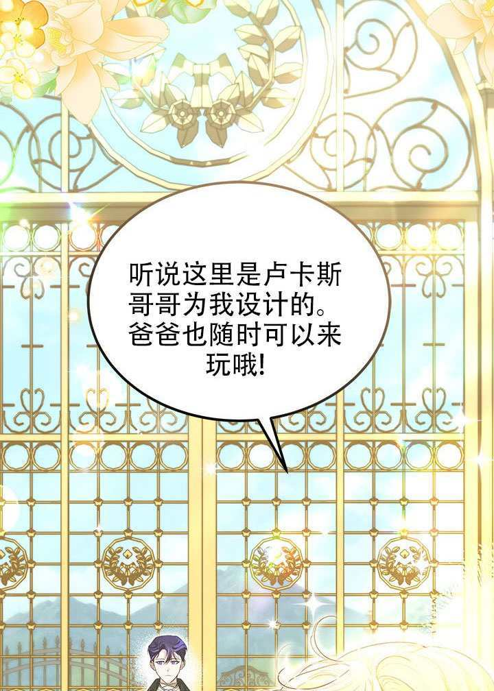 第74话 第68页