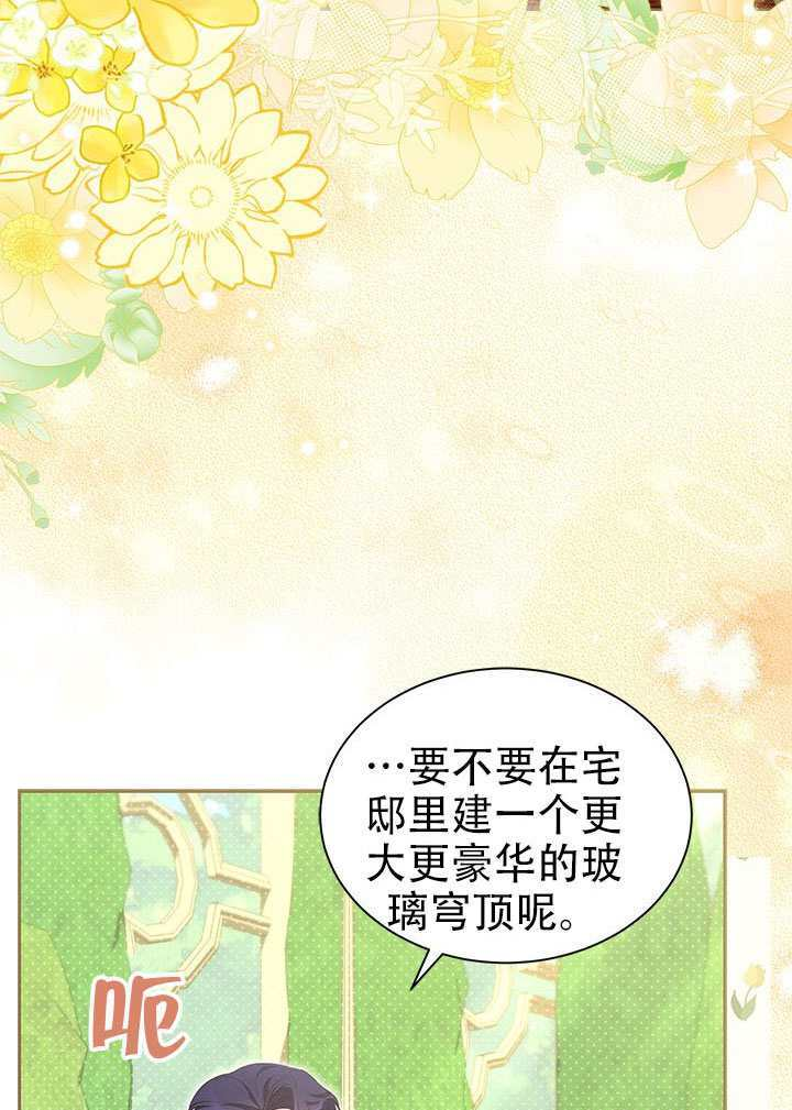 第74话 第70页