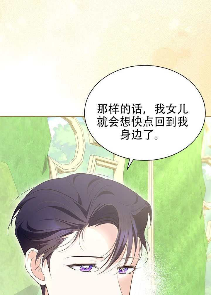 第74话 第72页