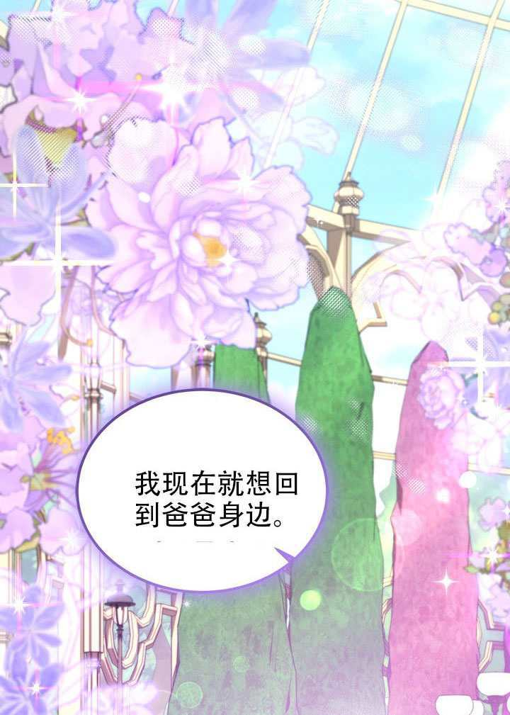 第74话 第75页