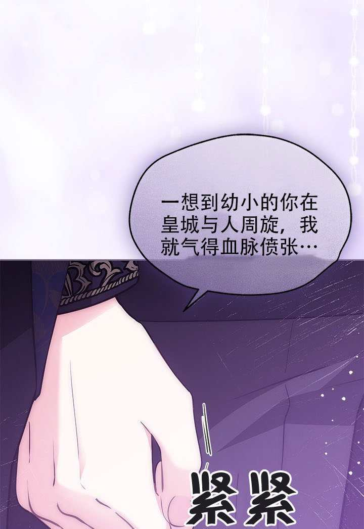 第74话 第77页